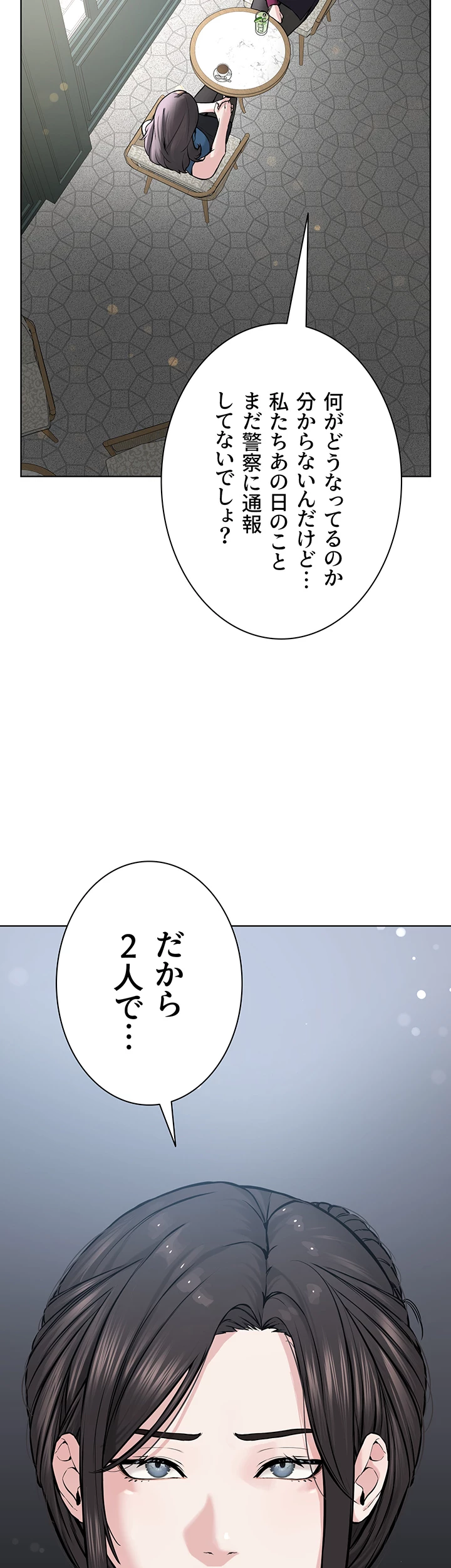 教祖様に身を捧げよ - Page 27